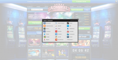 Скрипт казино ADMIRAL SLOTS Скрипт казино ADMIRAL SLOTS