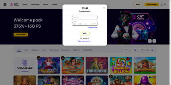 Скрипт Cat казино Скрипт Cat казино